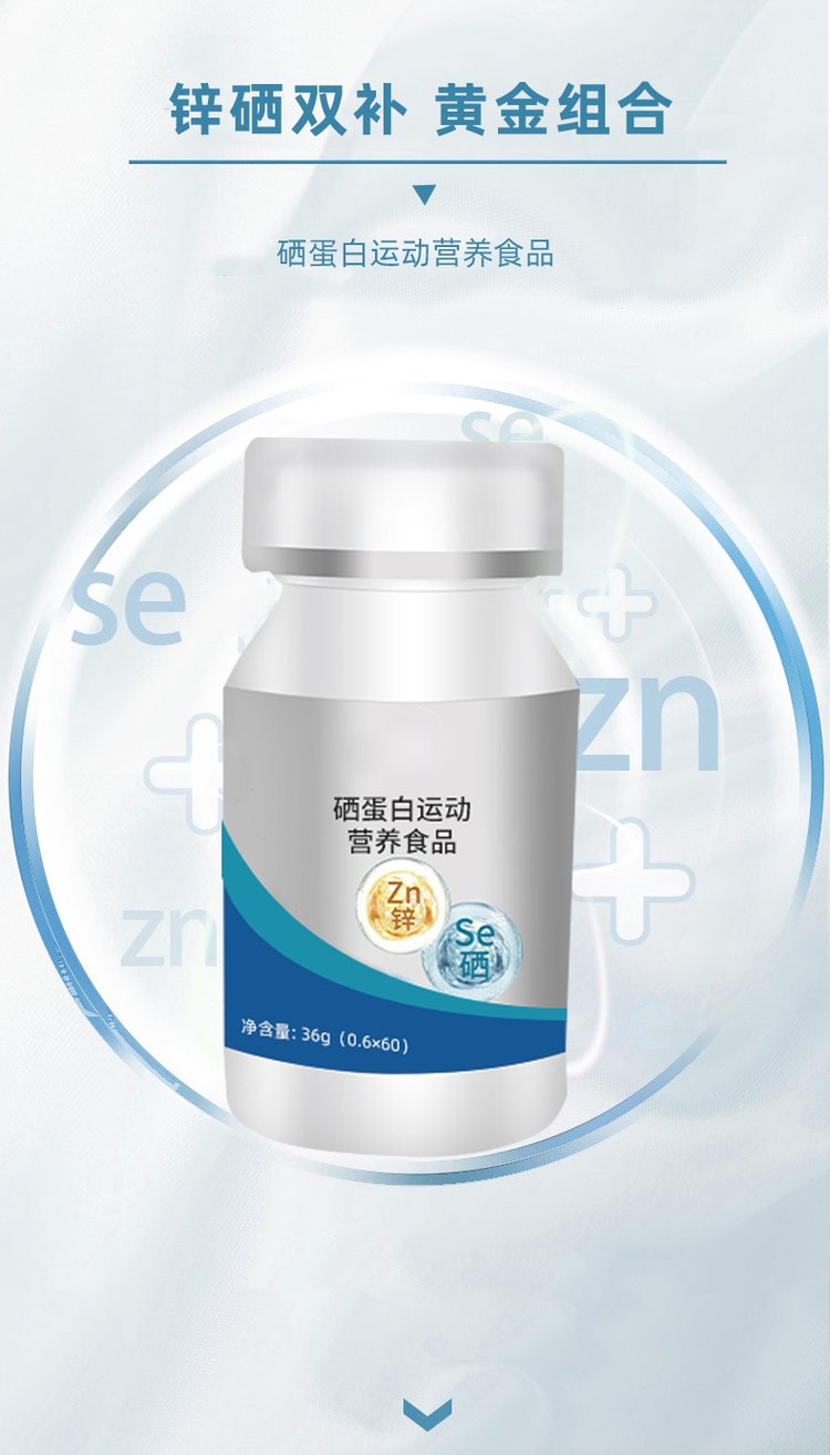富硒香菇片OEM代加工引领运动营养食品新赛道